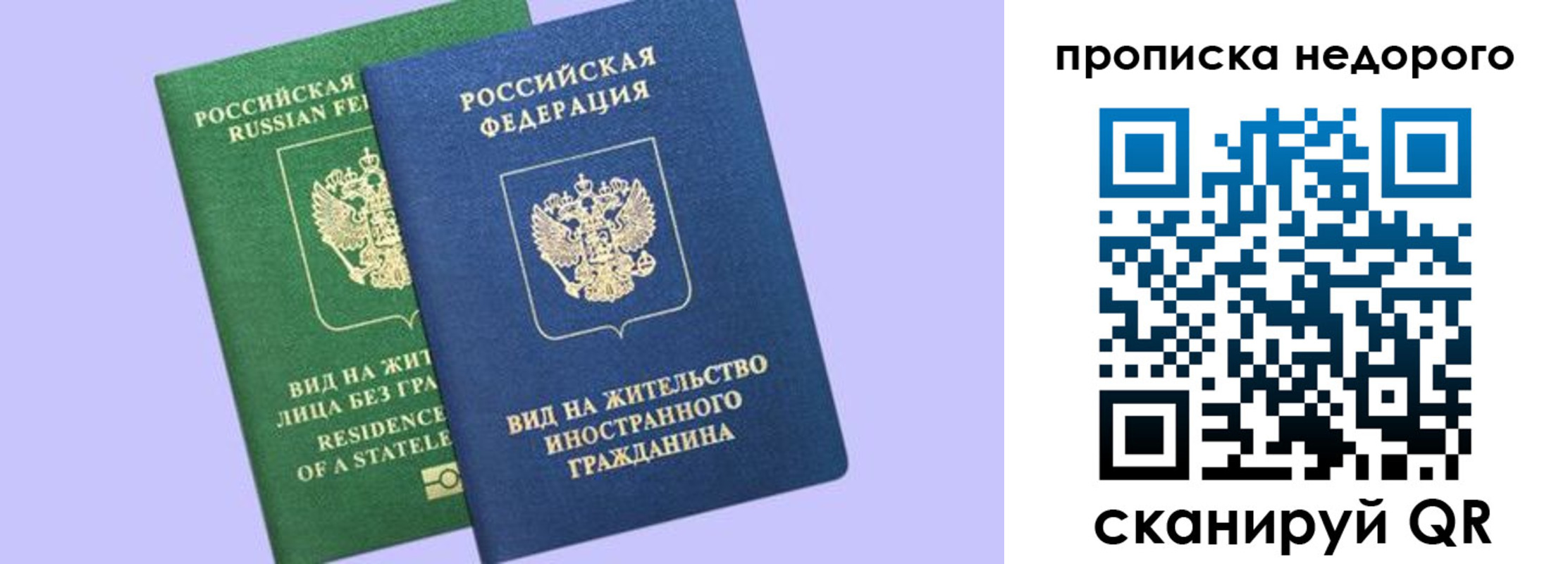 временная регистрация собственник в Нефтекамске