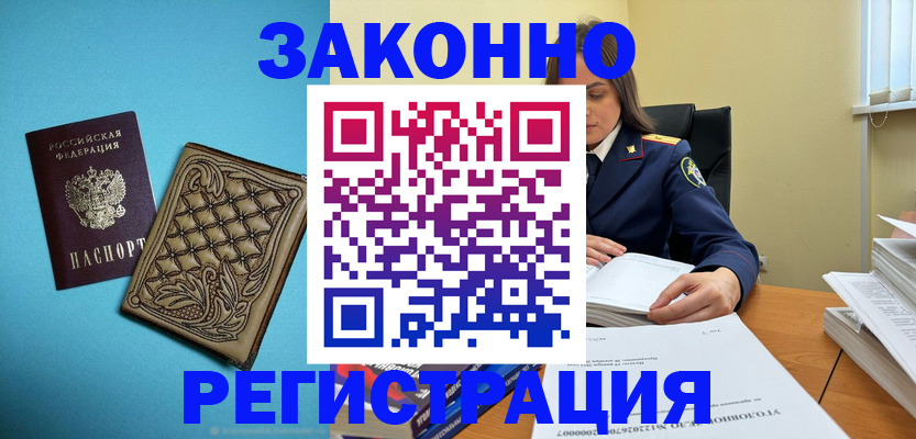 временная регистрация поиск в Нефтекамске
